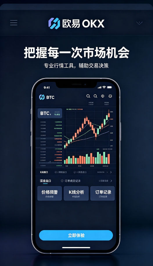 欧交易所app安装心得体会配图